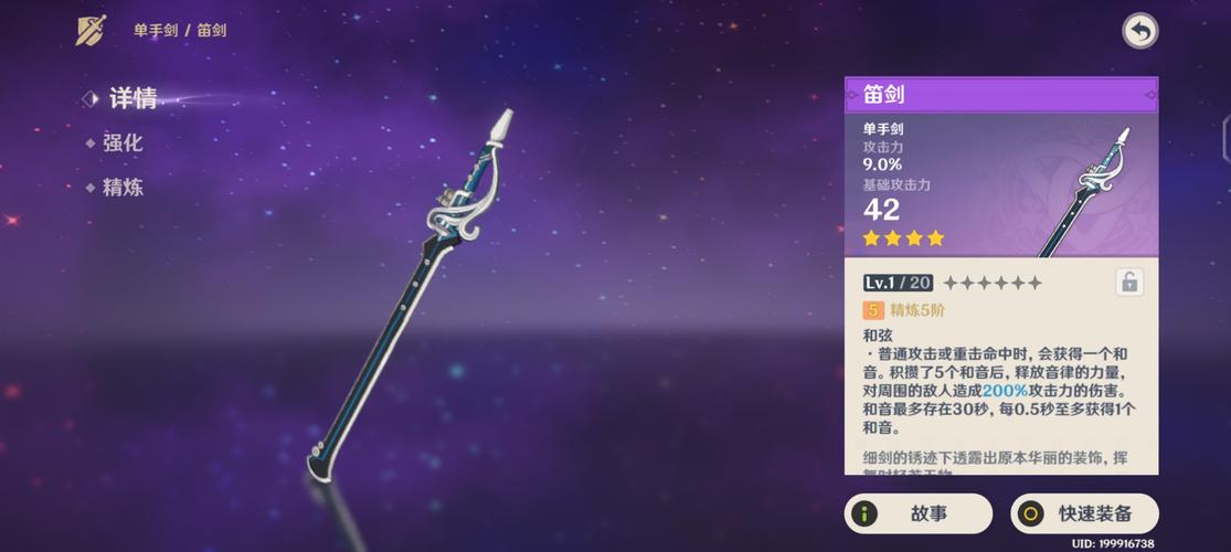 笛剑最全游戏攻略解说_笛剑最新游戏技巧通关