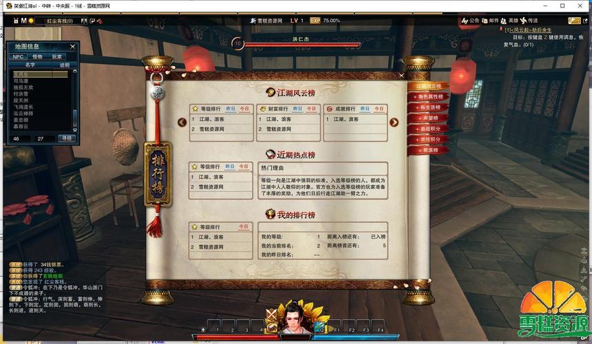 笑傲江湖网络版最全游戏攻略解说_笑傲江湖网络版最新游戏技巧通关