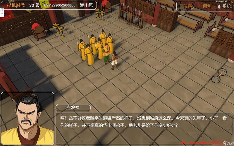 笑傲江湖游戏最全攻略解说_笑傲江湖游戏最新技巧通关