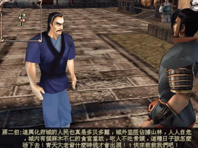 笑傲江湖外传最全游戏攻略解说_笑傲江湖外传最新游戏技巧通关