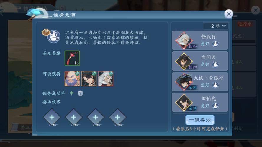 笑傲江湖外传最全游戏攻略解说_笑傲江湖外传最新游戏技巧通关