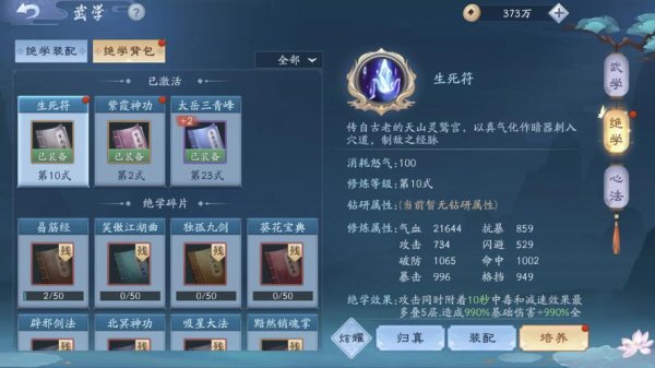 笑傲江湖外传最全游戏攻略解说_笑傲江湖外传最新游戏技巧通关