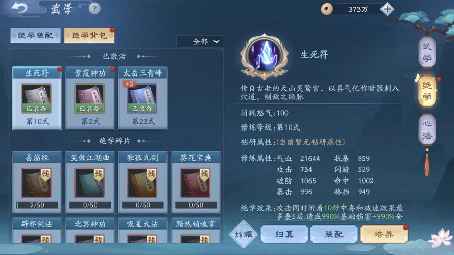 笑傲江湖外传最全游戏攻略解说_笑傲江湖外传最新游戏技巧通关