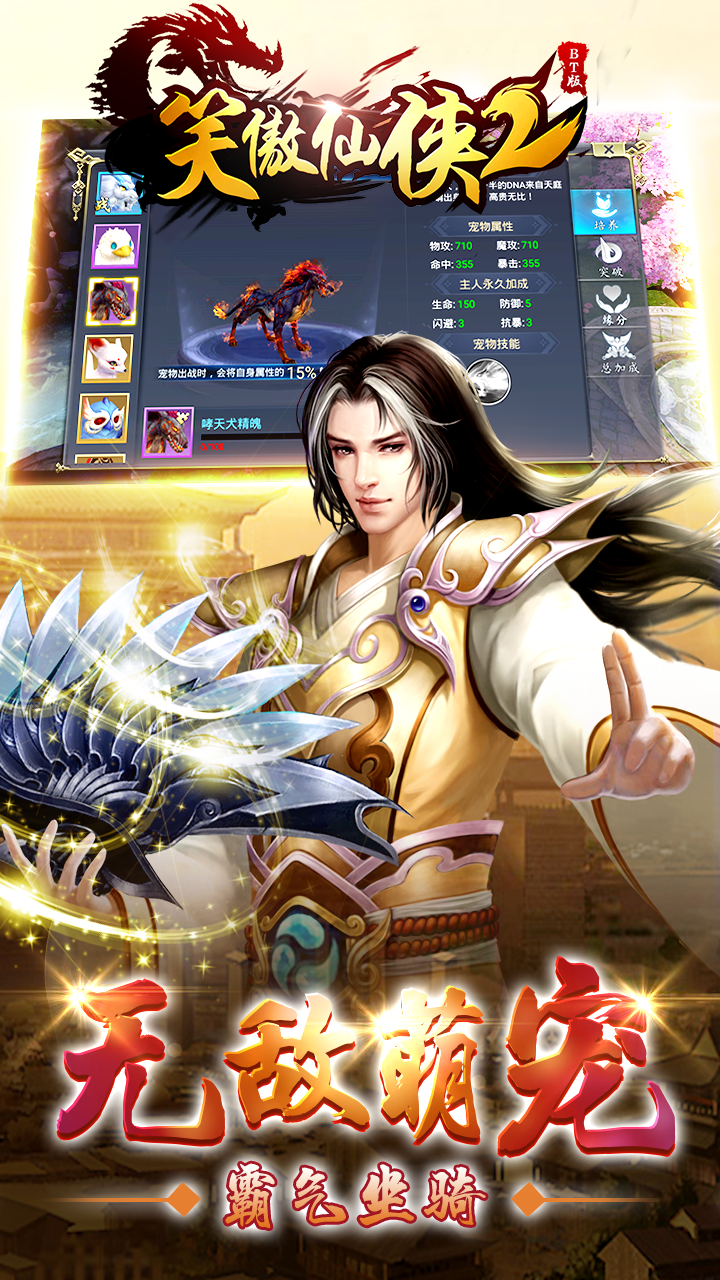 笑傲仙侠最全游戏攻略解说_笑傲仙侠最新游戏技巧通关