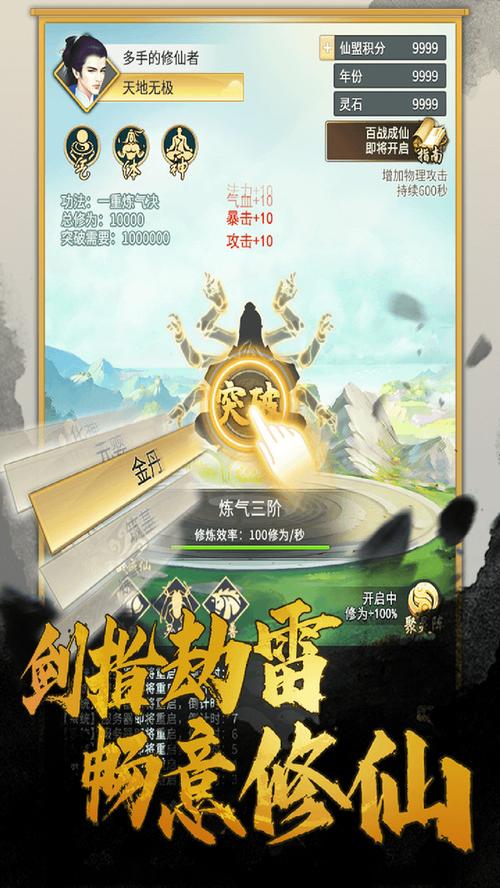 笑傲仙侠最全游戏攻略解说_笑傲仙侠最新游戏技巧通关