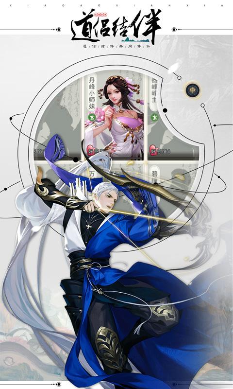 笑傲仙侠最全游戏攻略解说_笑傲仙侠最新游戏技巧通关