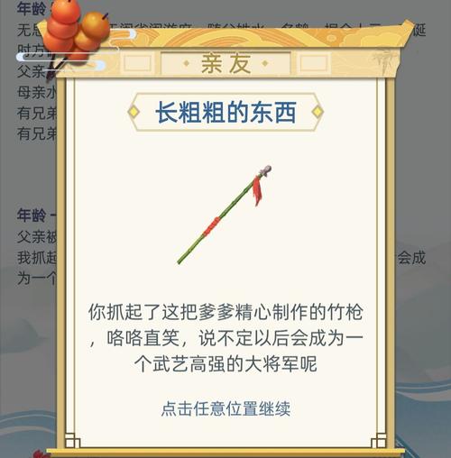 竹枪最全游戏攻略解说_竹枪最新游戏技巧通关