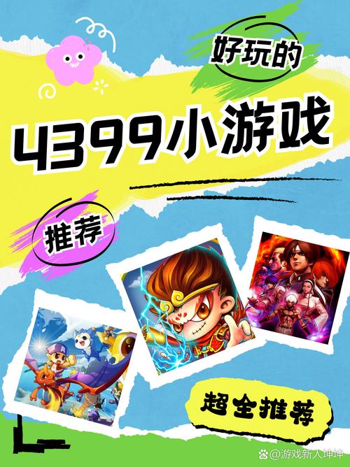 童年小游戏全流程攻略_童年小游戏隐藏关卡技巧