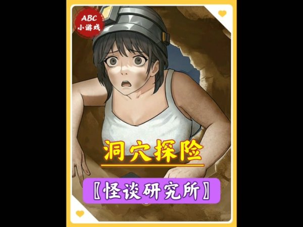 章鱼精最全游戏攻略解说_章鱼精最新游戏技巧通关