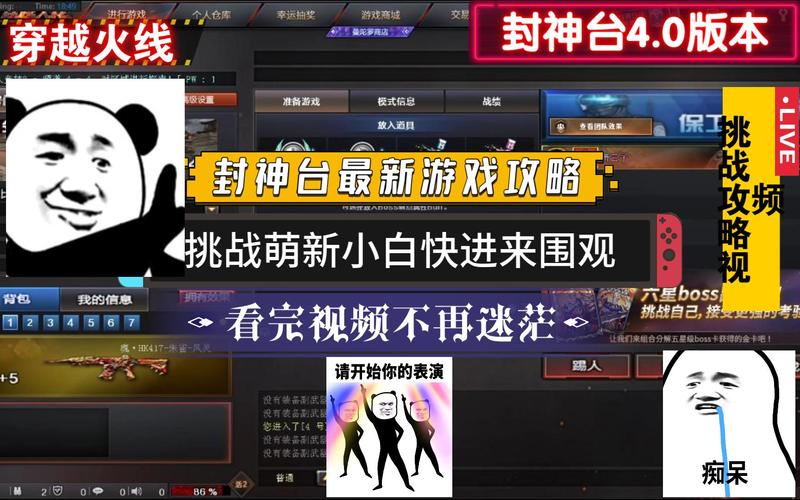 穿越火线官方最全游戏攻略解说_穿越火线官方最新游戏技巧通关