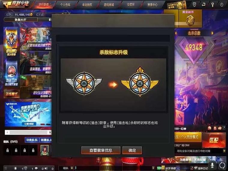 穿越火线图标最全游戏攻略解说_穿越火线图标最新游戏技巧通关