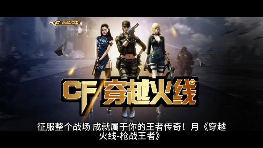 穿越火线图片最全游戏攻略解说_穿越火线图片最新游戏技巧通关