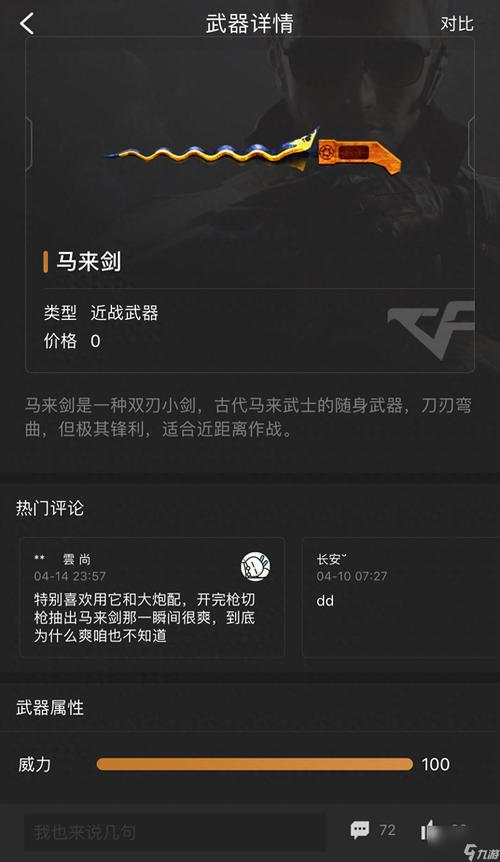 穿越火线2最新游戏攻略技巧全解析