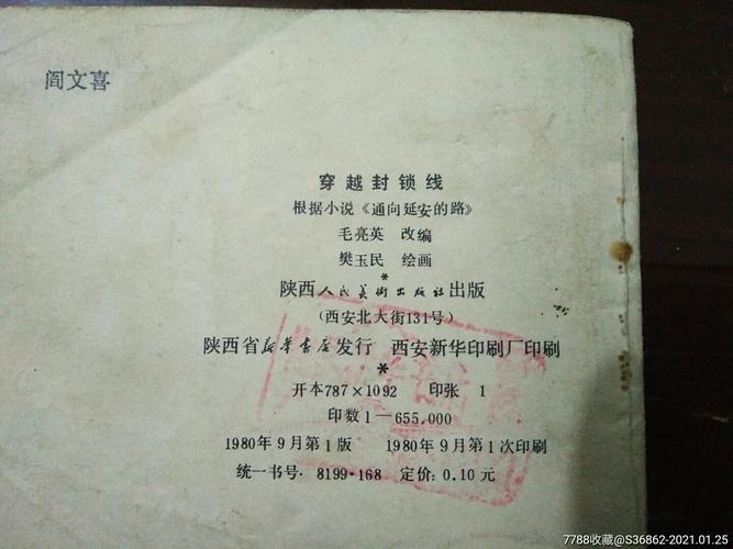 穿越封锁最全游戏攻略解说_穿越封锁最新游戏技巧通关