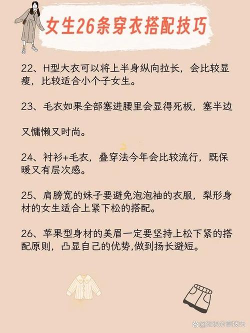 穿搭游戏最全穿搭技巧指南_穿搭游戏最新潮流搭配通关