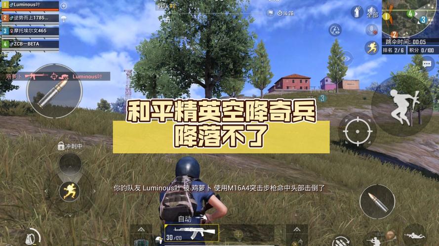 空降奇兵最全游戏攻略解说_空降奇兵最新游戏技巧通关