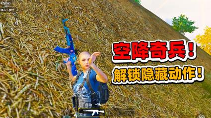 空降奇兵最全游戏攻略解说_空降奇兵最新游戏技巧通关