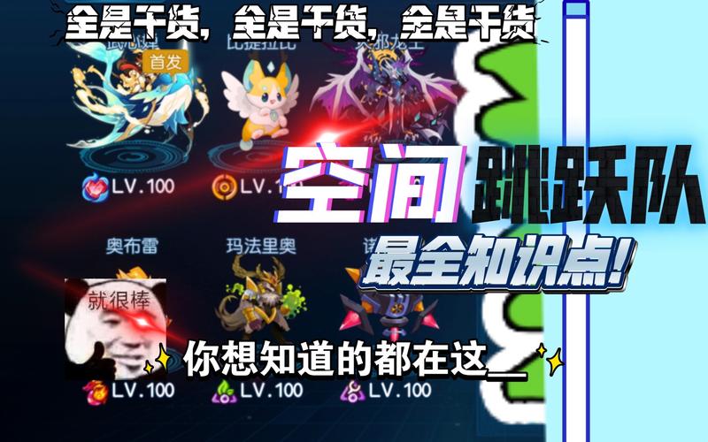 空间跳跃最全游戏攻略解说_空间跳跃最新游戏技巧通关