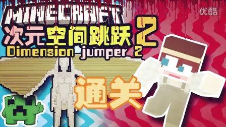 空间跳跃最全游戏攻略解说_空间跳跃最新游戏技巧通关