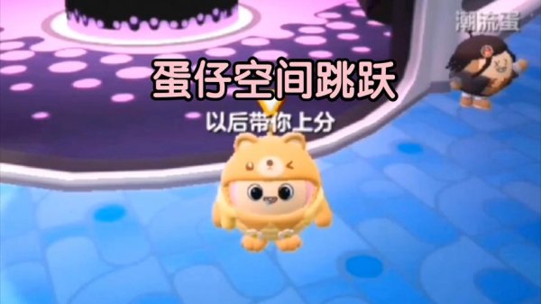 空间跳跃技术最全游戏攻略解说_空间跳跃技术最新游戏技巧通关
