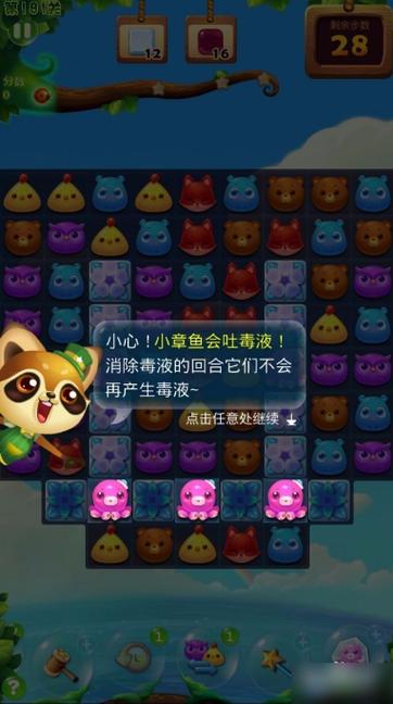 章鱼游戏最全游戏攻略解说_章鱼游戏最新游戏技巧通关