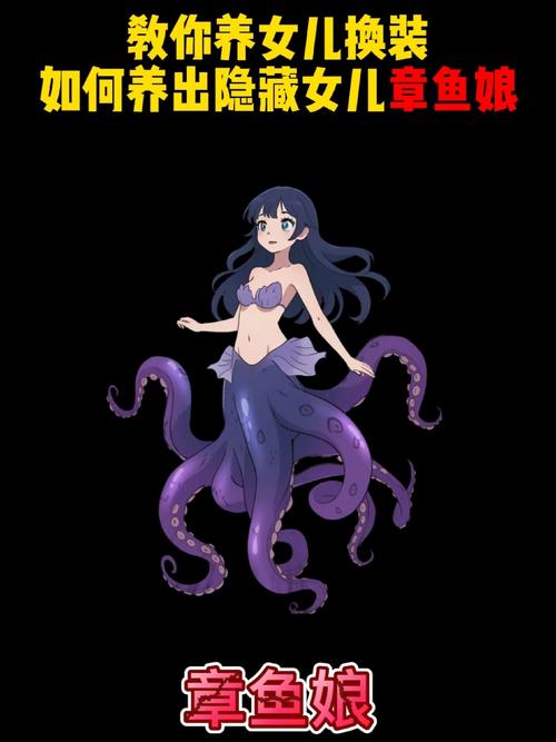 章鱼娘最全游戏攻略解说_章鱼娘最新游戏技巧通关