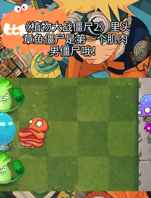 章鱼僵尸最全游戏攻略解说_章鱼僵尸最新游戏技巧通关