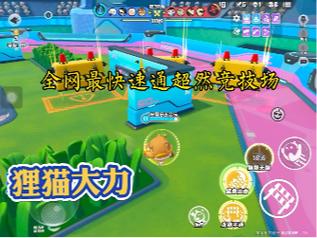 竞技场2最全游戏攻略解说_竞技场2最新游戏技巧通关