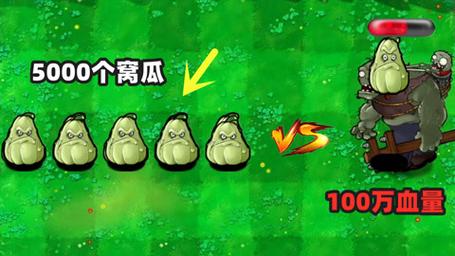 窝瓜僵尸最全游戏攻略解说_窝瓜僵尸最新游戏技巧通关