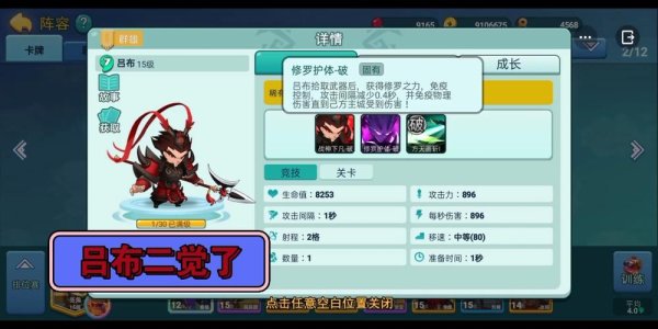 突破技能最全游戏攻略解说_突破技能最新游戏技巧通关