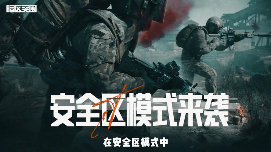 突围模式最全游戏攻略解说_突围模式最新游戏技巧通关