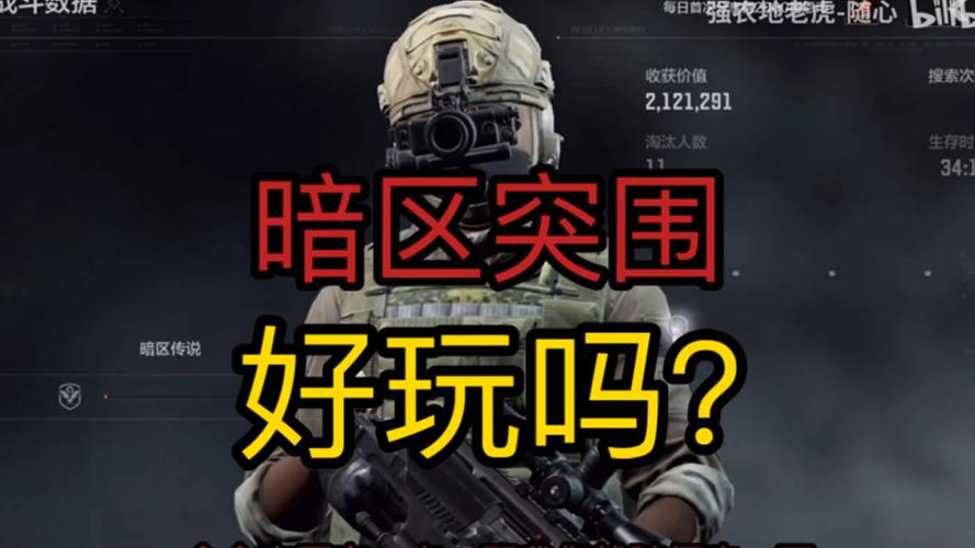 突围模式最全游戏攻略解说_突围模式最新游戏技巧通关