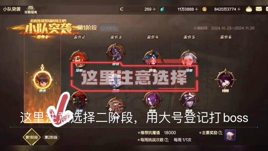 突击小队最全游戏攻略解说_突击小队最新游戏技巧通关