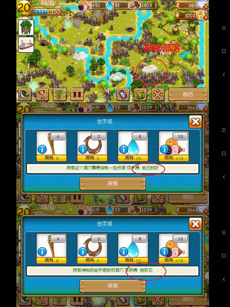 穿过丛林最全游戏攻略解说_穿过丛林最新游戏技巧通关