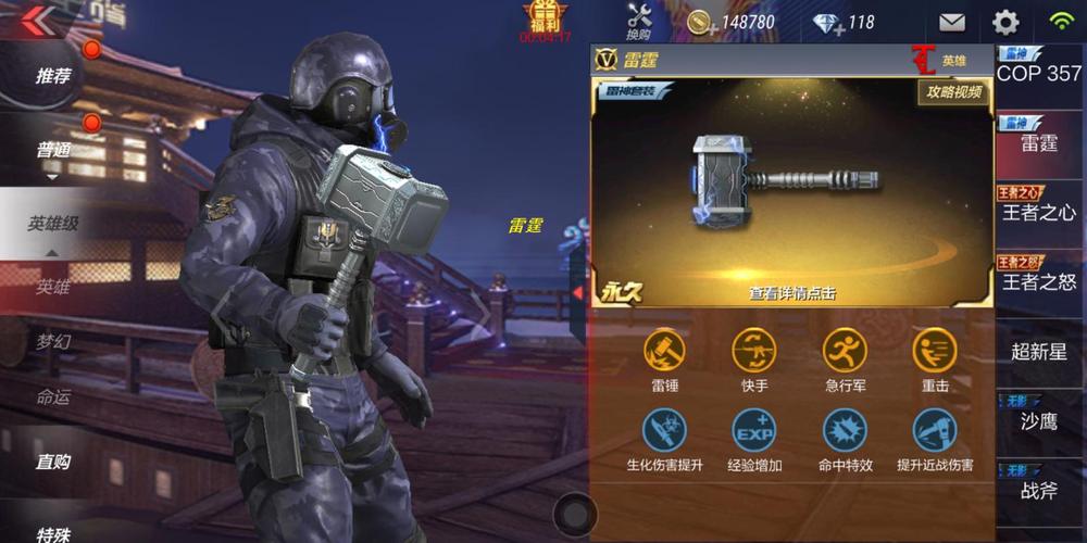 穿越火线雷神最全游戏攻略解说_穿越火线雷神最新游戏技巧通关