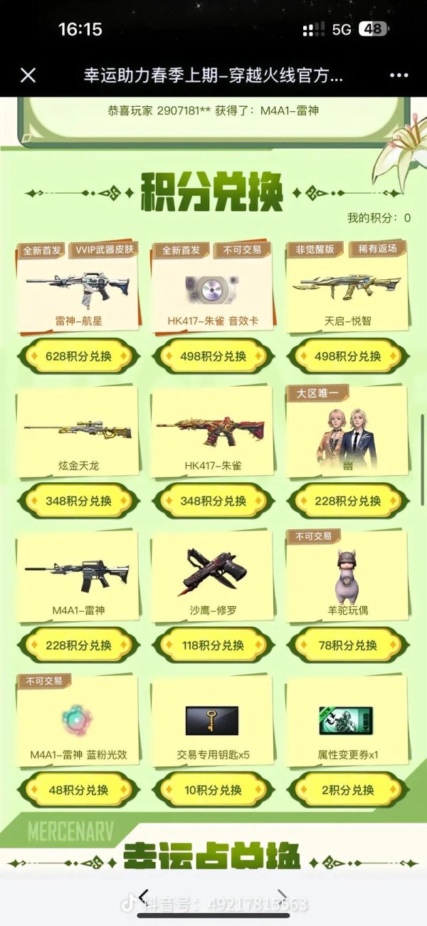 穿越火线雷神最全游戏攻略解说_穿越火线雷神最新游戏技巧通关