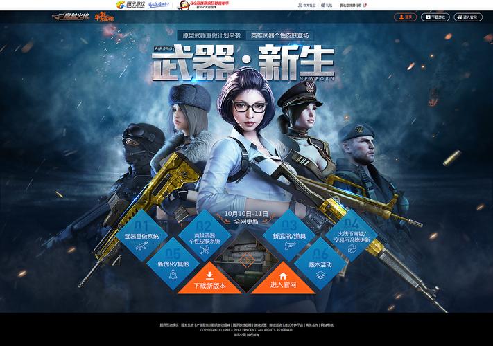 穿越火线网页版超详细游戏攻略_最新技巧助你轻松通关