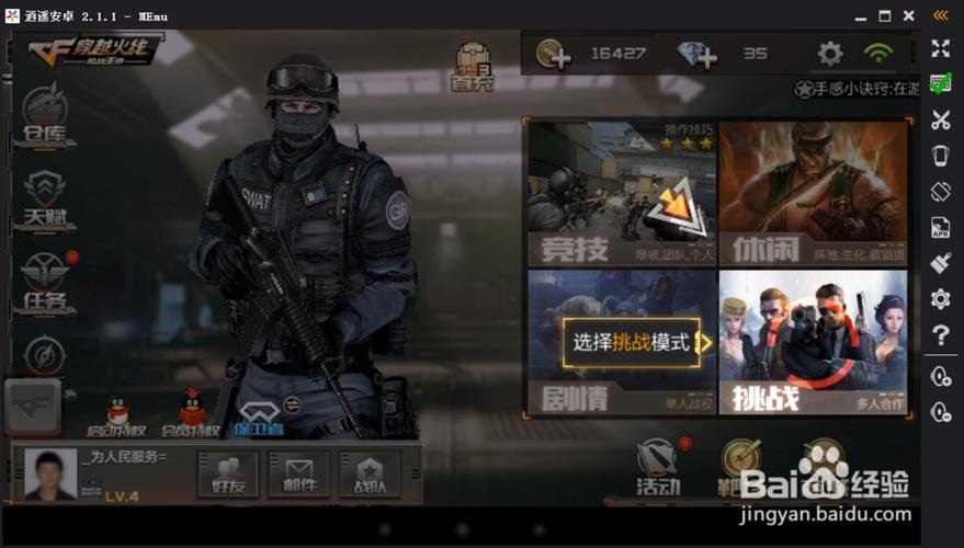 穿越火线电脑版超详细游戏攻略_最新技巧助你轻松通关