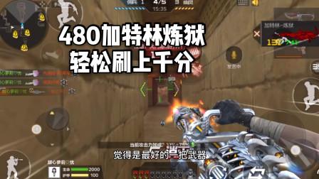 穿越火线电脑版超详细游戏攻略_最新技巧助你轻松通关