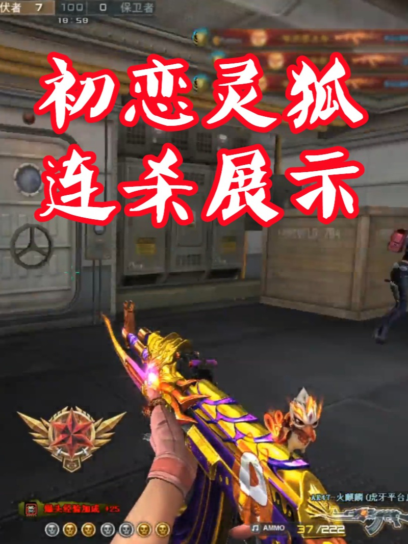 穿越火线灵狐最全游戏攻略解说_穿越火线灵狐最新游戏技巧通关