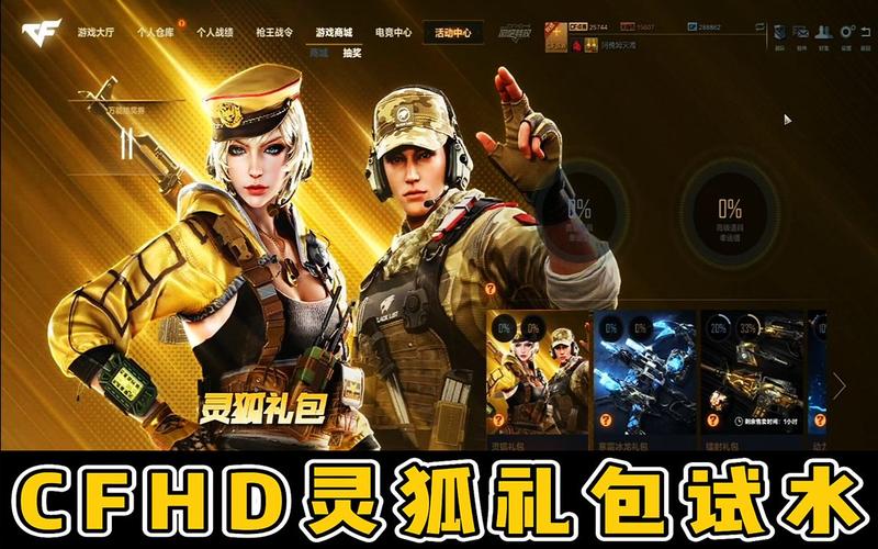 穿越火线灵狐最全游戏攻略解说_穿越火线灵狐最新游戏技巧通关