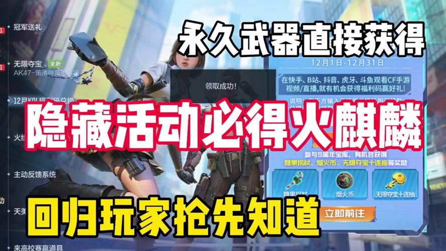 穿越火线火麒麟最全游戏攻略解说_穿越火线火麒麟最新游戏技巧通关