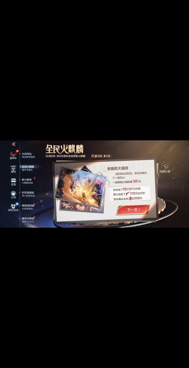 穿越火线火麒麟最全游戏攻略解说_穿越火线火麒麟最新游戏技巧通关