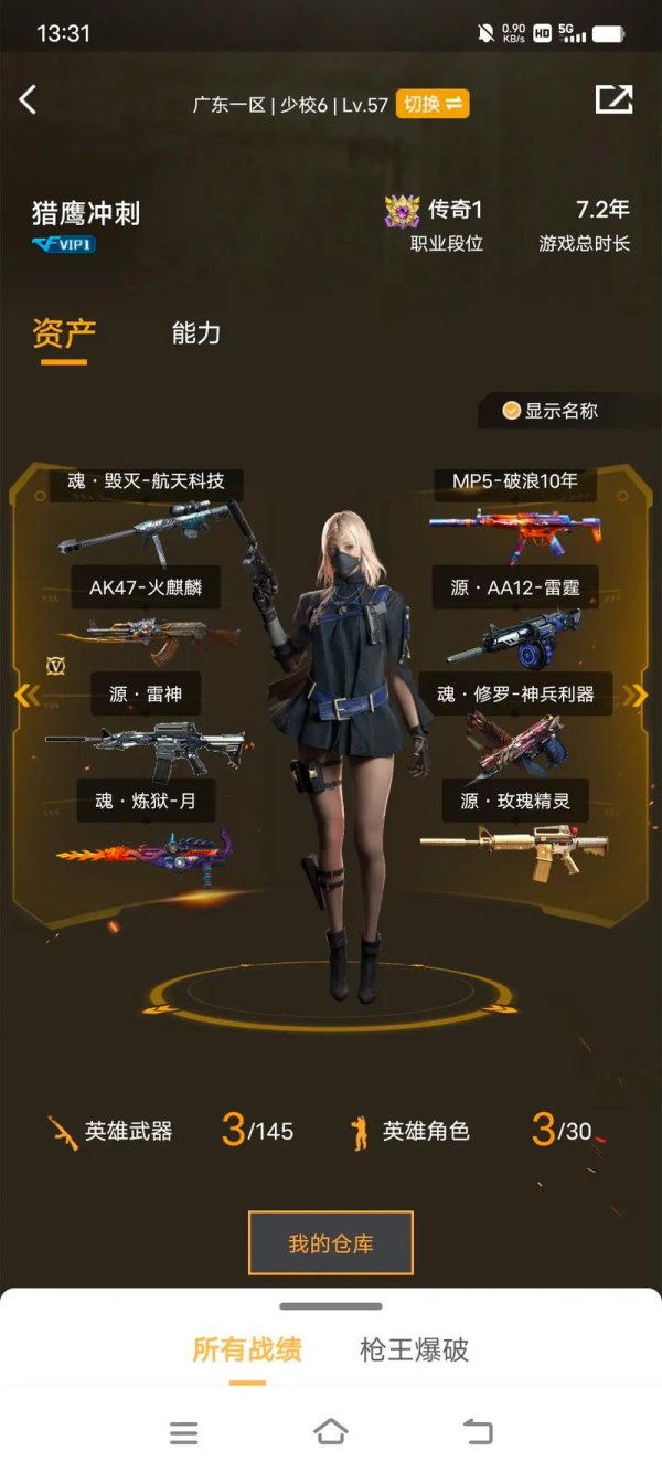 穿越火线游戏最全攻略解说_穿越火线游戏最新技巧通关