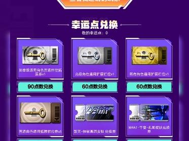 穿越火线活动官网最全活动攻略解说_穿越火线活动官网最新活动技巧参与