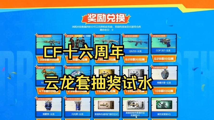 穿越火线活动官网最全活动攻略解说_穿越火线活动官网最新活动技巧参与