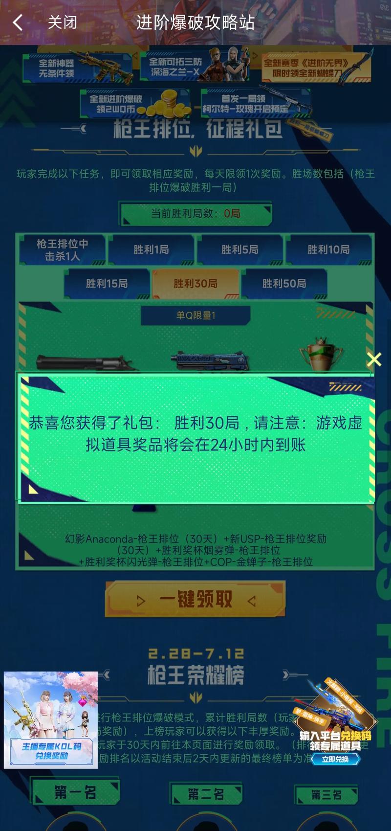 穿越火线活动官网最全活动攻略解说_穿越火线活动官网最新活动技巧参与