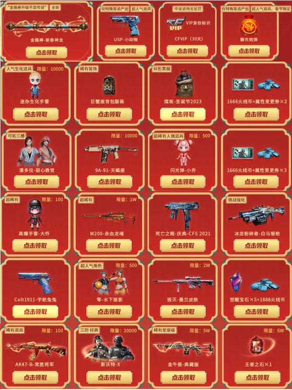 穿越火线活动大全最全活动攻略解说_穿越火线活动大全最新活动技巧参与