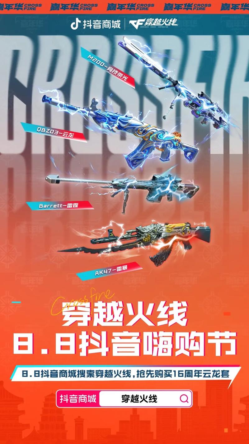 穿越火线活动专区最全活动攻略解说_穿越火线活动专区最新活动技巧通关