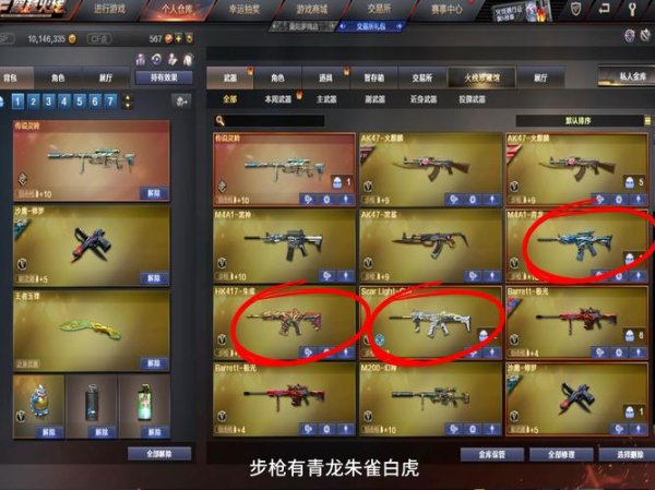 穿越火线武器大全最全武器攻略解说_穿越火线武器大全最新武器选择技巧